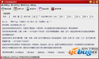 能字取名数理(男孩取名带能字好吗,能字搭配什么字好听)