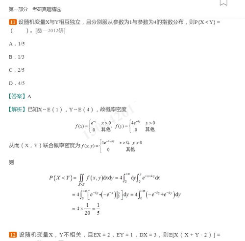 复合表大全数理统计(复合表名词解释)