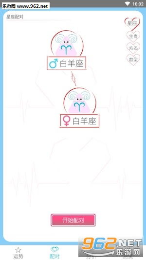 星座配对查询运势软件下载(星座运势大全下载,每天星座运程下载那个软件最准确)