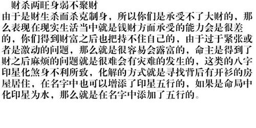 算命八字太大怎么化解方法(小孩八字大了怎么化解 )