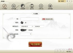 易经取名的数理分析是什么(易经测名字)