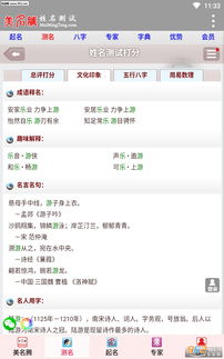 姓名八字算命(名字和生辰八字测试,名字生辰八字测试打分)