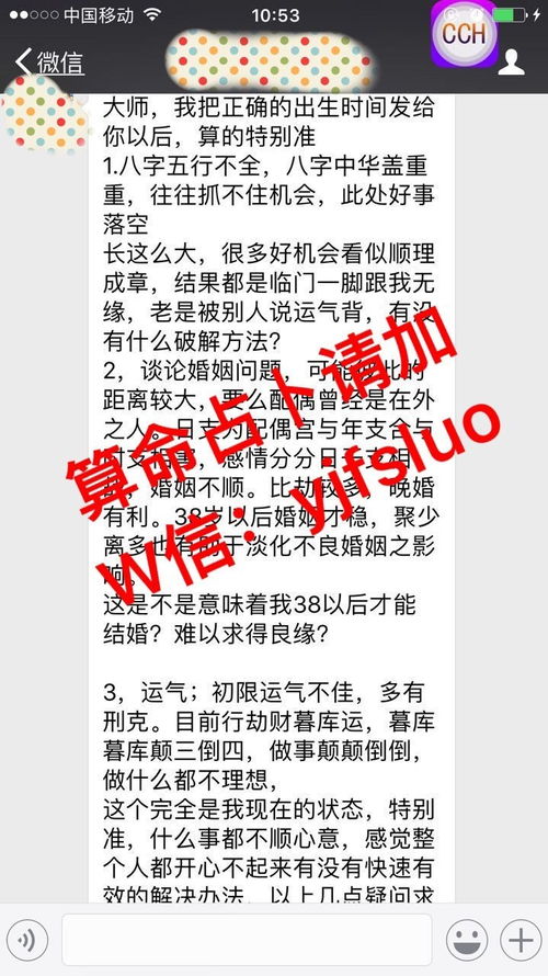 真正的算命要看八字吗吗(大家觉得通过生辰八字算出来的东西是真的准吗 )