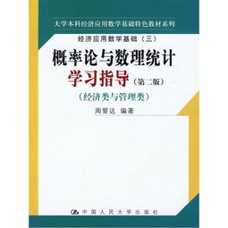 概率论与数理统计Z表(概率论与数理统计问题 )