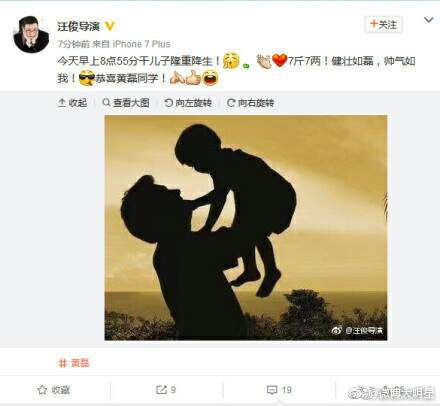 黄磊儿子紫微命盘(请大师帮忙分析一下儿子的名字)