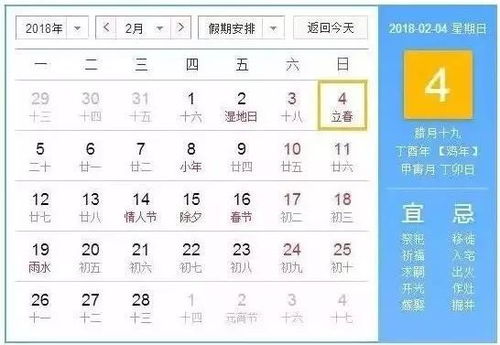 2018八字运程算命(2018年属兔10月运程解析 )