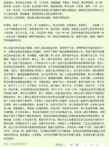 三圣母生辰八字算命准吗(请教生辰八字算命可信吗 懂行的人进 )