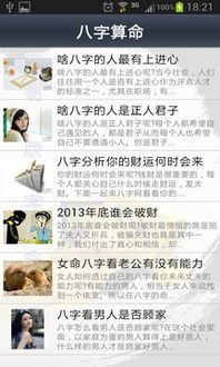 三藏周易算命生辰八字(阴历1978年12月13日出生的八字好啵)