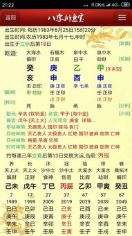 今日运势查询八字算命(八字计算器在线查询生辰八字查询与计算)