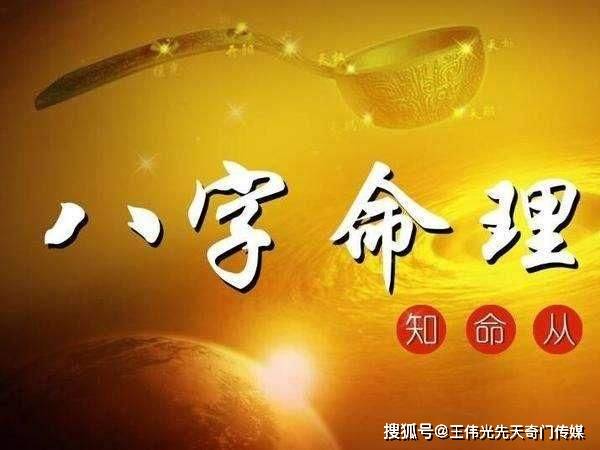 先天奇门八字算命假命理(说说民间流传甚广的八字算命常见误区)