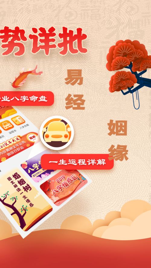 免费易奇八字算命晚年运势(八字算流年运势免费,2021八字流年运势分析)