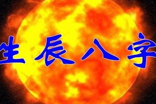 八字算命中的天克地冲(天克地冲是什么意思)