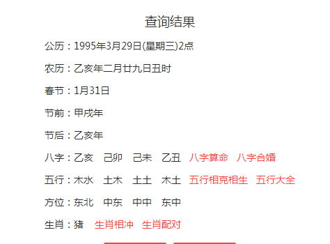 八字算命偏印坐偏官(1987年6月29日晚上十点左右出生,请问时辰和五行,命理。)