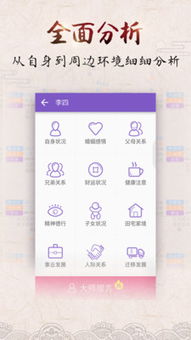 八字算命准网软件有哪些(苹果手机有什么算命软件比较实用 )