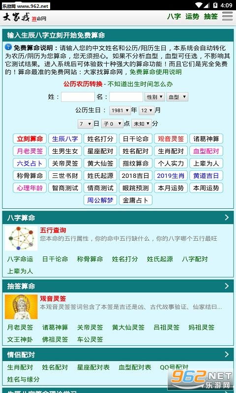 八字算命哪个软件好准(有什么好用准确的纳甲算卦软件吗 )