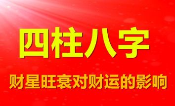 八字算命如何看寿夭(八字算命绝密口诀,真正免费八字终身详批)