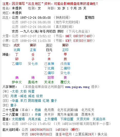 八字算命是怎么推理的(推八字算命法应该怎么算)