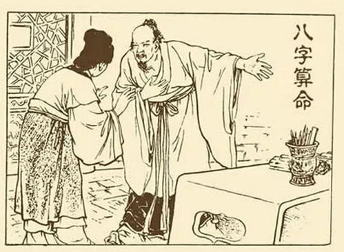 八字算命男人是绝户吗女(如何从自己的八字看老公的能力)