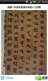 八字算命视频教程包双龙(八字免费终身详批一生,免费算八字超准)