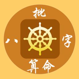 八字算命起名免费测试八字(名字生辰八字测分打分免费测试,姓名测试打分生辰八字)