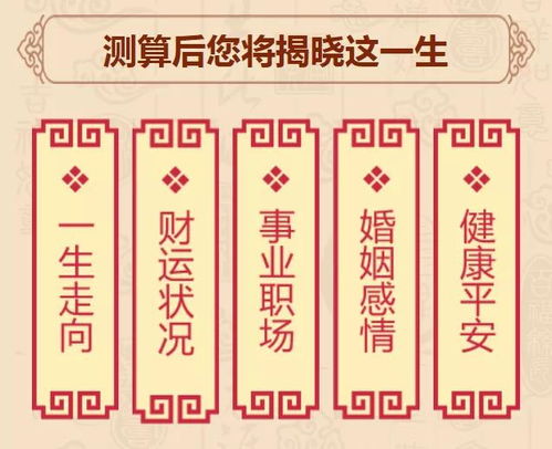 农历生八字算命婚姻(八字预测婚姻,八字测婚姻)