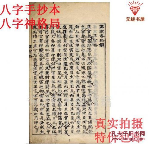 古时八字算命书有哪些图片(说说中国历史上十二本关于算命的奇书)