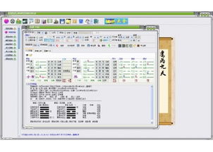 周易预测八字算命免费软件(非常运势网免费算八字,免费测八字五行,运程)