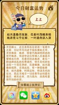 四月一号的生辰八字算命(怎么查自己的生辰八字)