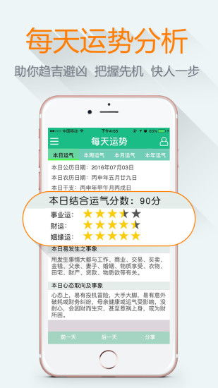 四柱八字算命万年历(什么是生辰八字,怎么算 )