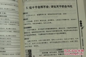 四柱八字算命真实故事书(说说中国历史上十二本关于算命的奇书)