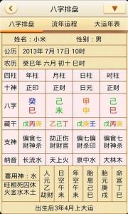 在线八字算命排盘(卜易居生辰八字,如何查询生辰八字)