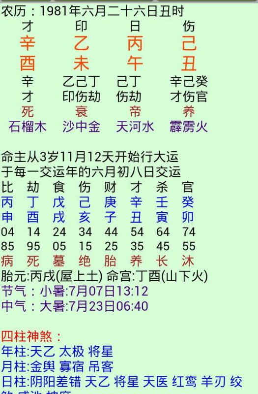 多少岁可以看八字算命(小孩10岁可以算命吗 )