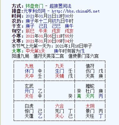 奇门倒推八字算命详解(八字命理口诀详解)