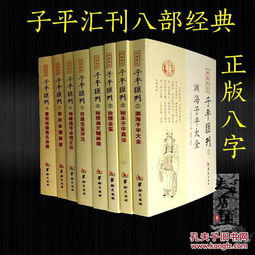 学四柱八字算命的书籍(算命的问题 )