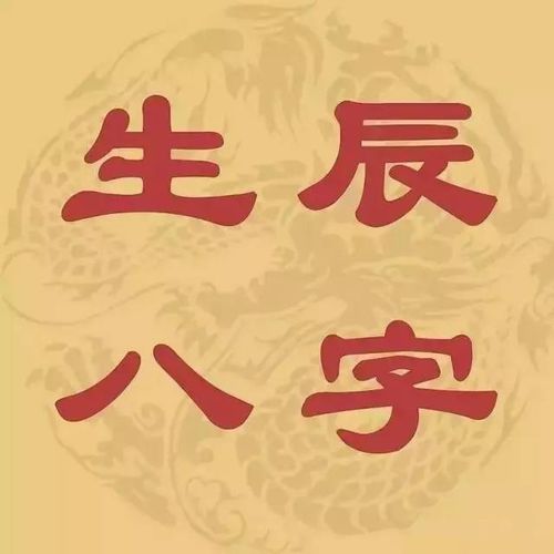 批八字算命时间(批一个八字要多长时间)