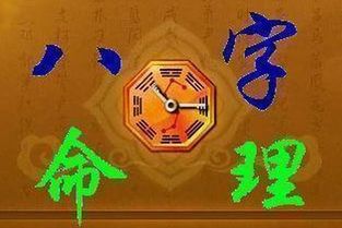 日本人很信八字算命(日本人主导的查询表对算命现实意义的分析)
