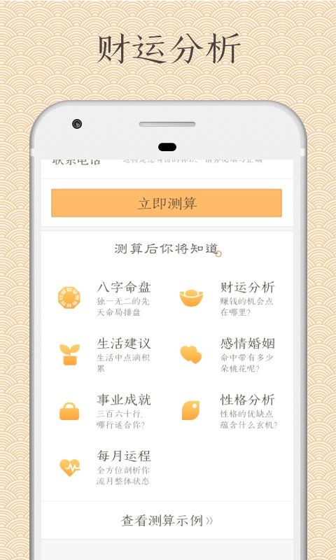测八字算命软件下载手机版(八字排盘软件哪个好用 )