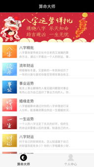 测名字和八字算命下载(八字排盘华易网,华易八字排盘软件下载)