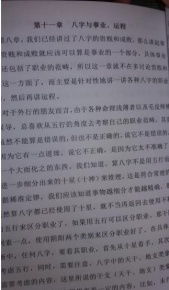 王黛林八字算命实例(小侄女的生辰八字 )