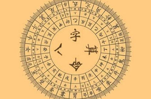 生辰八字139算命免费(看命运八字免费,生辰八字测命运免费)