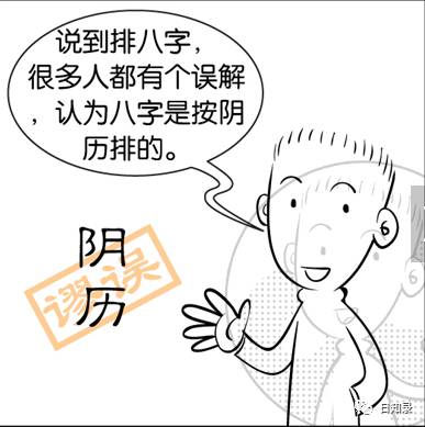 知道自己的八字怎么算命(如何通过八字算出自己属于什么命 )