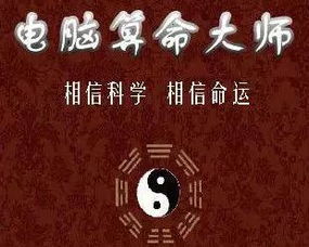 算命八字半仙店靠谱吗(蕲春有个何半仙算命很灵的是真的吗)