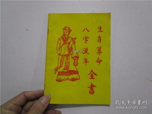 算命八字的小说(想学八字算命,请问要看什么书)