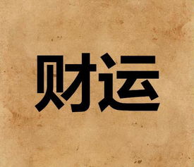 算命的说我八字太难(要结婚了对方爸妈说我八字不好怎么办)