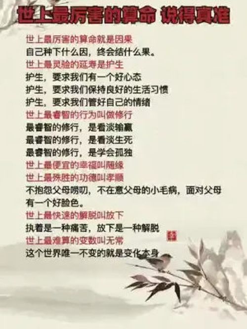 算命说八字很准什么意思(讲一讲生辰八字算命到底准不准 )