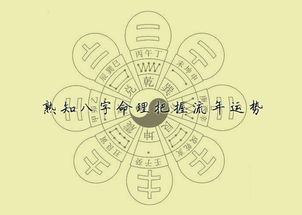 算命说自己八字(算命先生说的 八字 指的是什么 是怎么算出来的 )