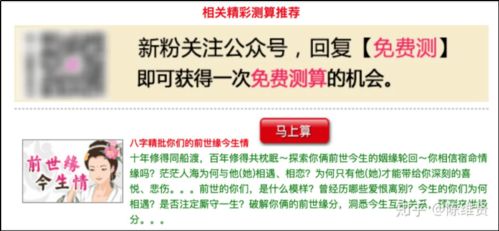 网上八字算命的网站赚钱吗(网上免费算命很危险,百度网上免费算命的准不 )