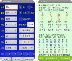 详细八字算命免费测试(算婚姻免费生辰八字测男女婚姻,免费生辰八字算婚姻)