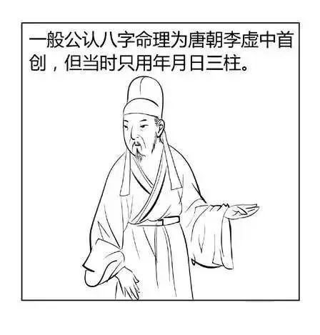 道家八字算命学(八字算命怎么学)