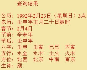 鲁班大师算命生辰八字解析(生辰八字怎么算,人的生辰八字对照表)